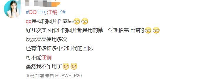 qq账号注销了再搜索显示是怎样的,qq账号注销多久能完成