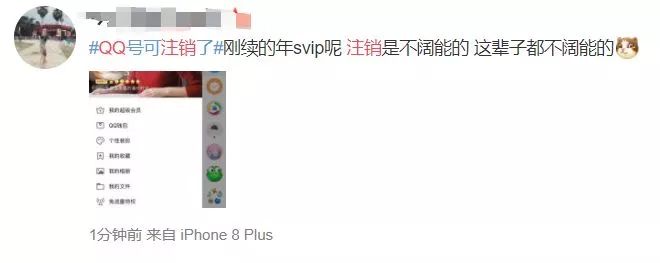 【热点】QQ可以正式注销了！但第一批尝试的人已经放弃……