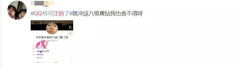 QQ帐号注销来了！但第一批尝试的人已经放弃了…
