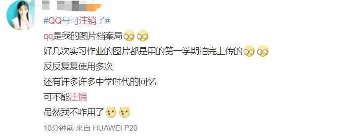 QQ帐号注销来了！但第一批尝试的人已经放弃了……