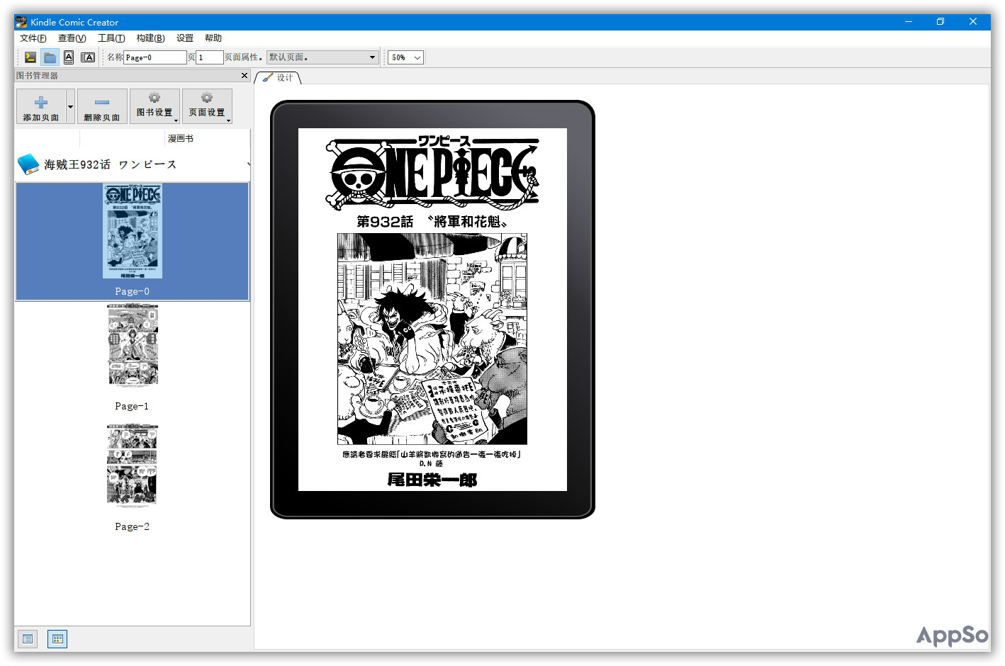 电子书免费转换,电子书格式免费转换