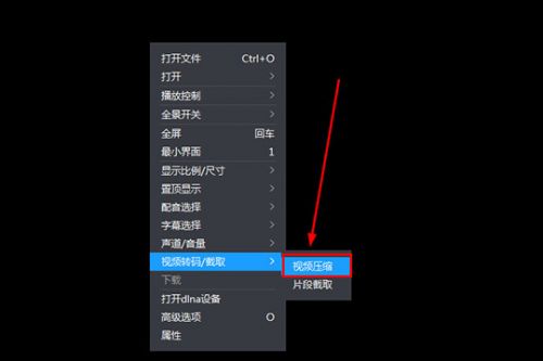 暴风影音怎么压缩视频,暴风影音转码怎么样设置最清楚