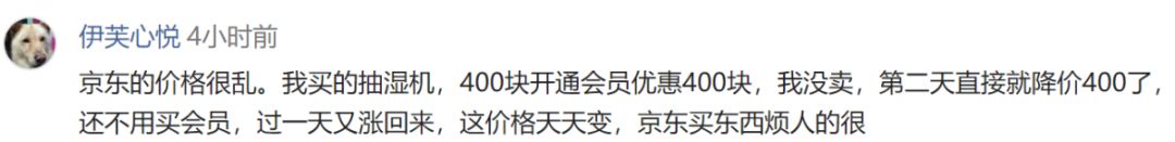 京东218元plus会员还可以买吗,京东plus专享价是多少折扣