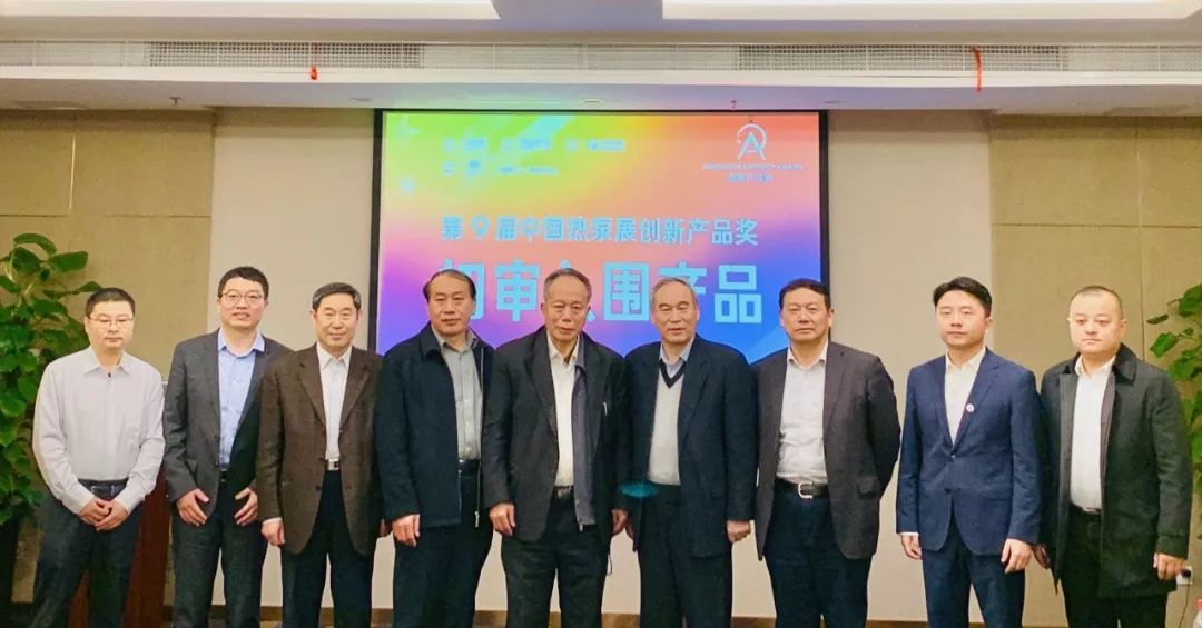 2020储能技术创新大赛获奖名单,中国热泵技术与产品展览会