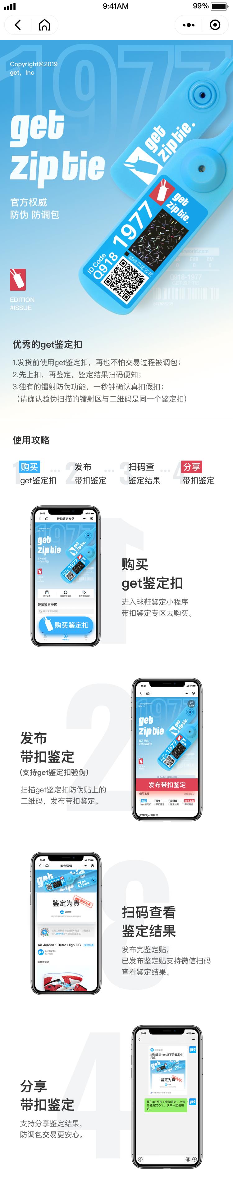 get鉴定扣来了丨卖家出鞋新姿势，和高额手续费说拜拜