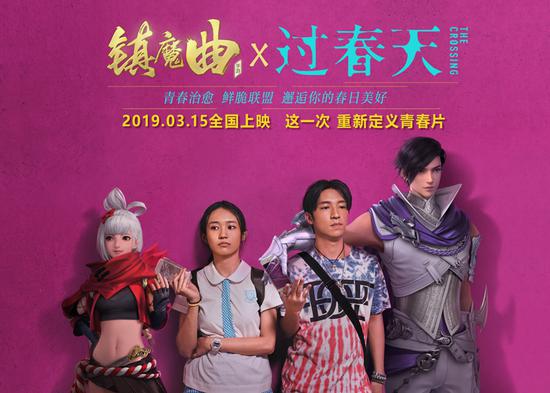 镇魔曲大电影,镇魔曲真人版视频