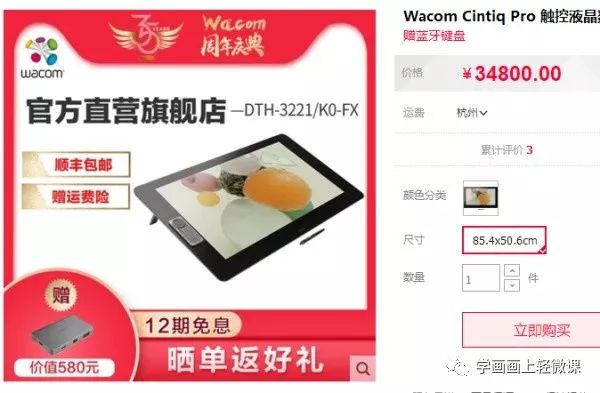 零基础学板绘去哪里学,板绘插画零基础入门