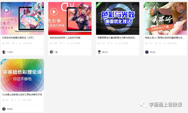 零基础学板绘去哪里学,板绘插画零基础入门