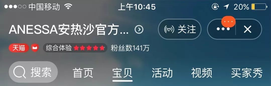 OMG！爱丽小屋旗舰店竟然是国货？