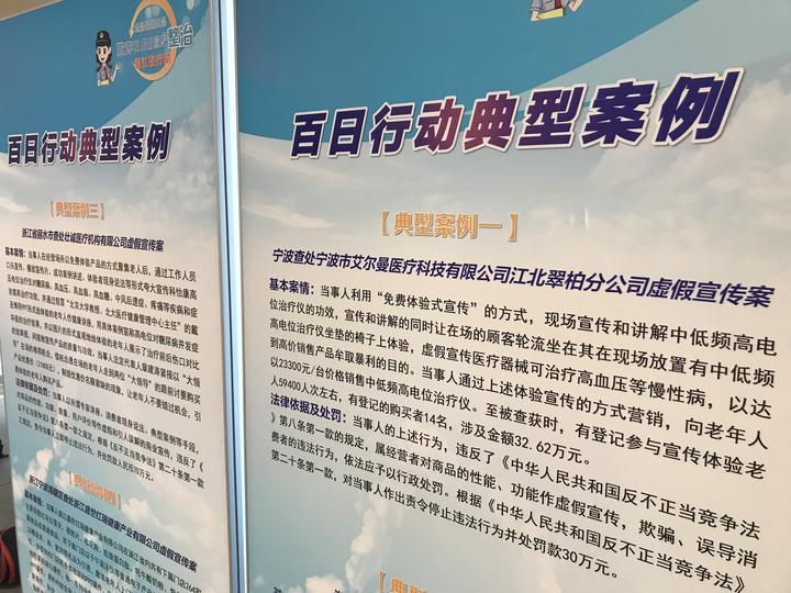 保健市场乱象整治机制,浙江保健市场乱象整治案例