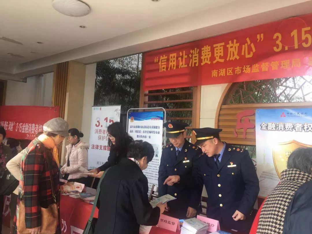 【315维权】2018年南湖区消费维权“十大”典型案例权威发布