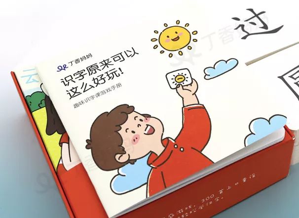 孩子识字认字游戏有哪些,让孩子学认字游戏