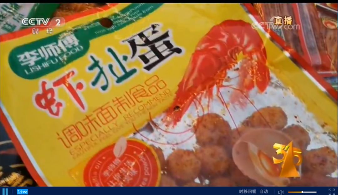315晚会曝光虾扯蛋,虾扯蛋辣条背后究竟藏着什么秘密