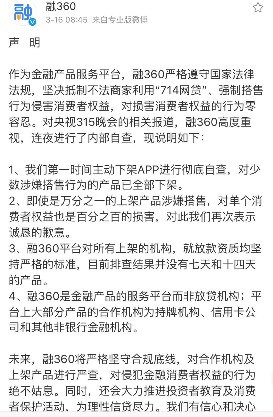 借5000元3个月还50万,315晚会曝光714高炮黑幕,涉及融360等多家网贷平台,中概互金股昨夜大跳水