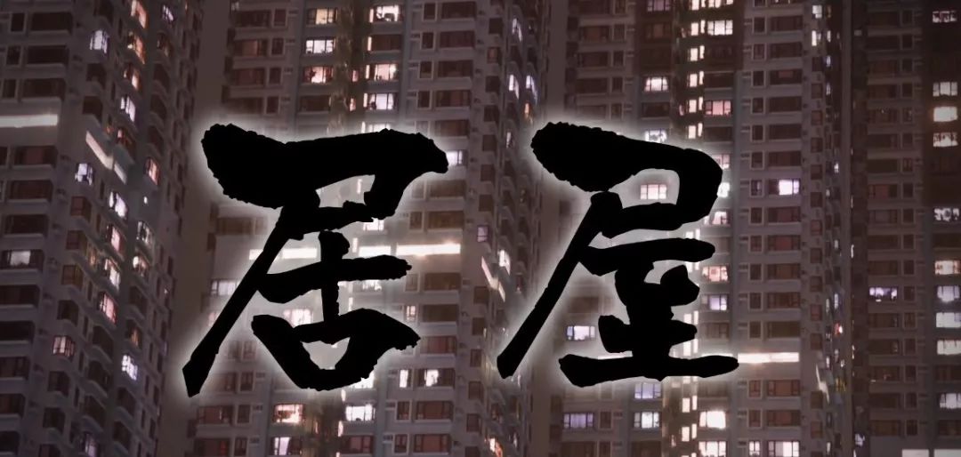 中大高材生自爆住公屋无前途？原来香港丈母娘也爱房子！