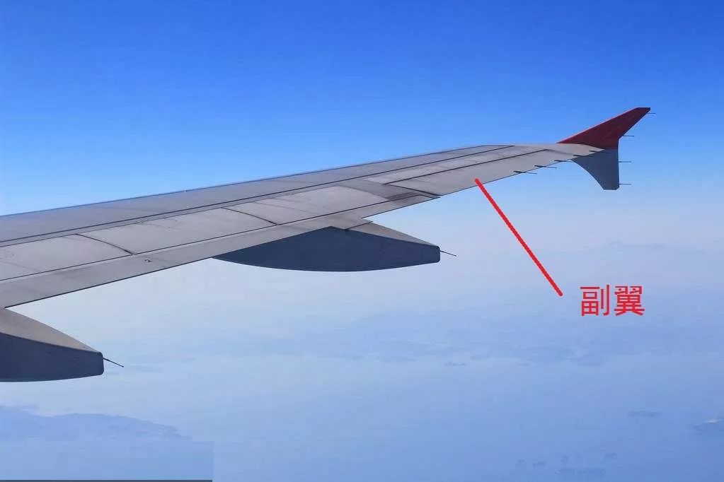 飞机上中下机翼作用,飞机的各个机翼有什么用