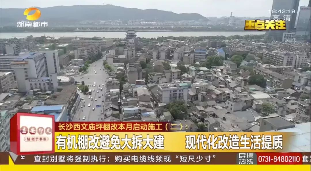 家住这个地方的长沙人注意，政府出钱帮你改造房屋！