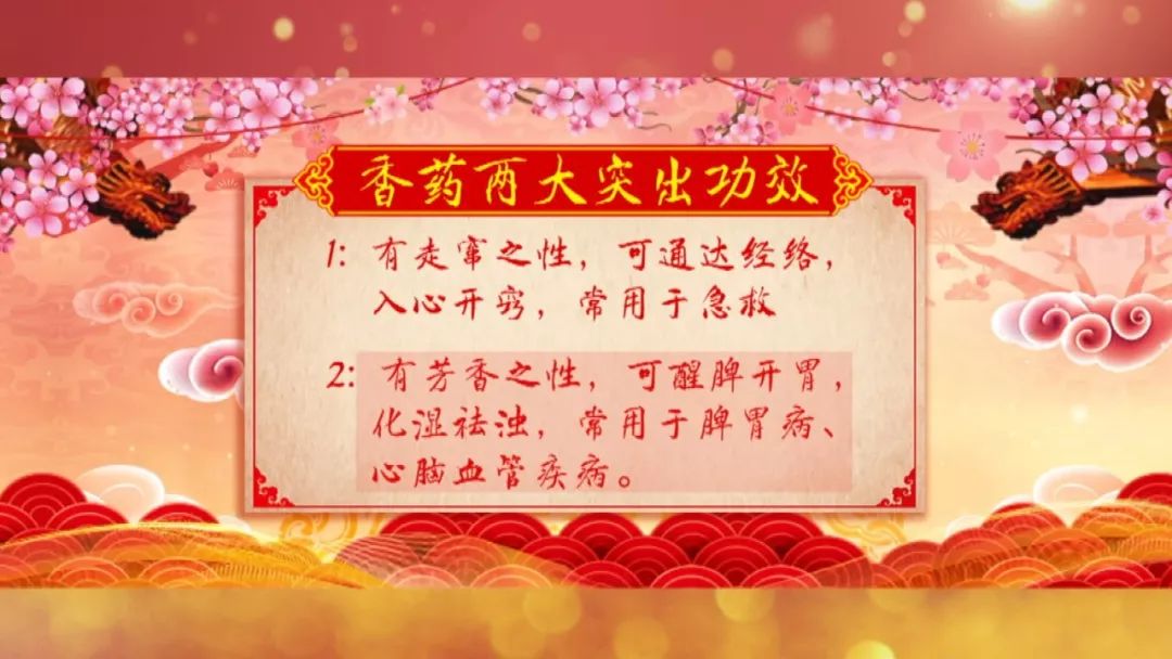 养生堂之闻香祛病话健康,养生堂每日健康