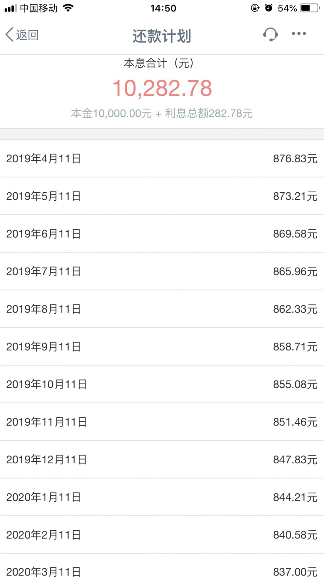 融e借利率3.99一年利息多少,融e借等额本息利率3.99
