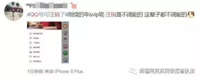 ［净网2019］QQ帐号注销来了！但第一批尝试的人已经放弃了…