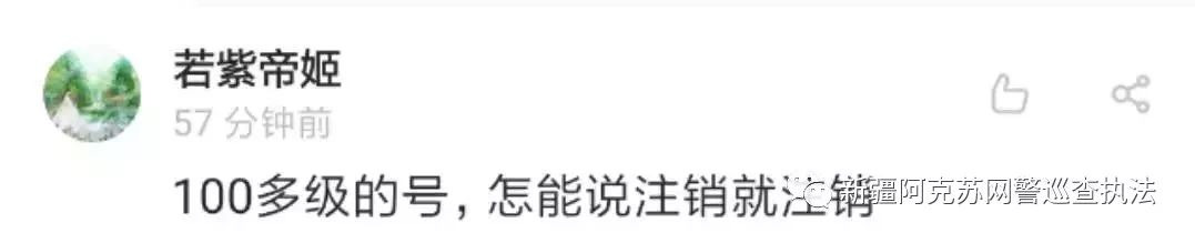 ［净网2019］QQ帐号注销来了！但第一批尝试的人已经放弃了…