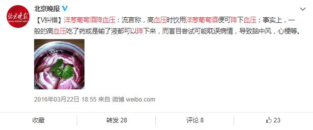 降血压洋葱,银杏叶配什么降血糖降血压