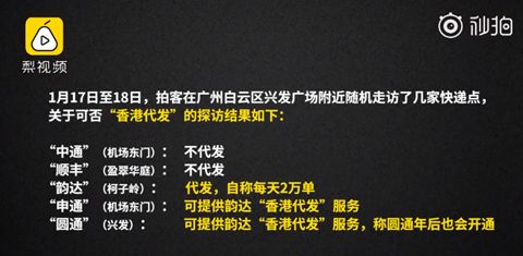 怎么查香港直邮商品真假,毒香港直邮的鞋子是正品吗