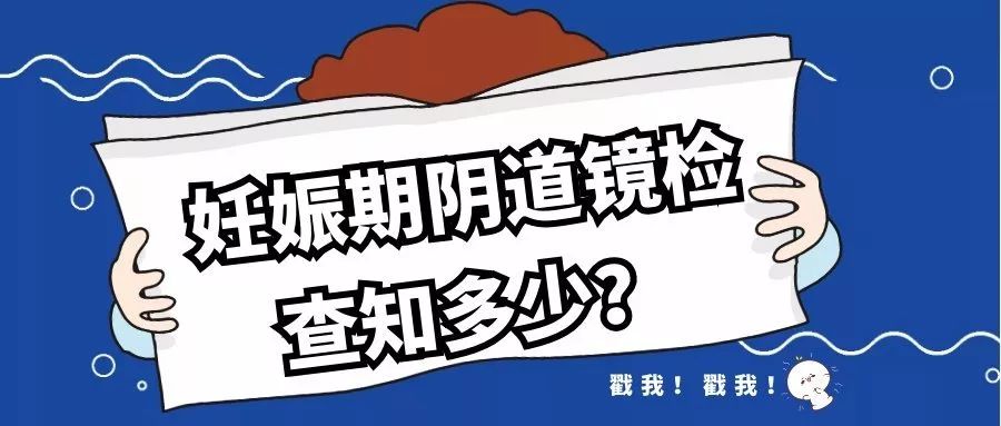 妊娠期检查,妊娠期检查项目