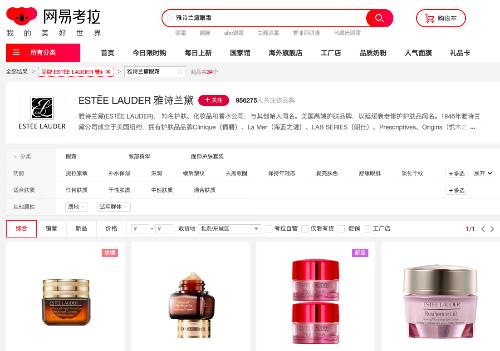 雅诗兰黛考拉假货赔偿,雅诗兰黛网易考拉侵权