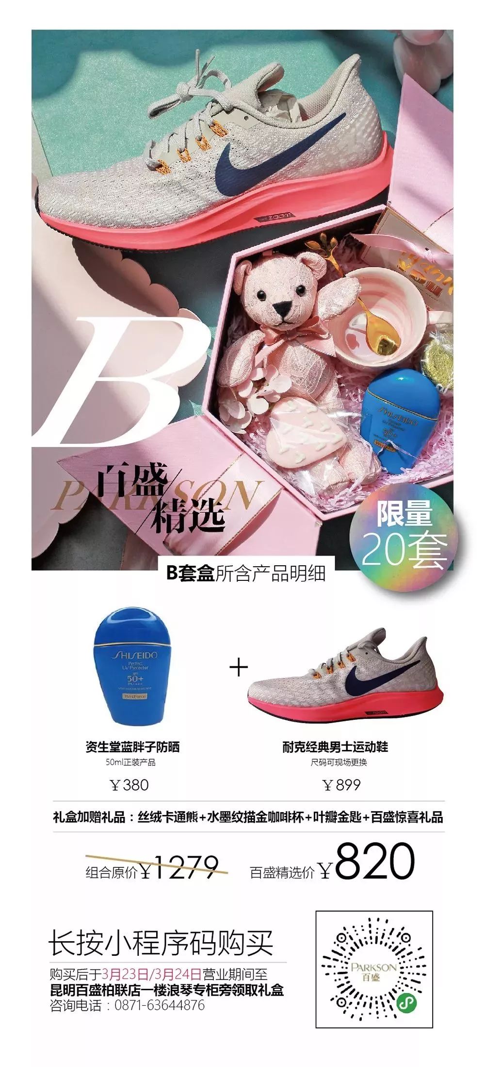 最高79元福利怎么领,福利优惠有多少