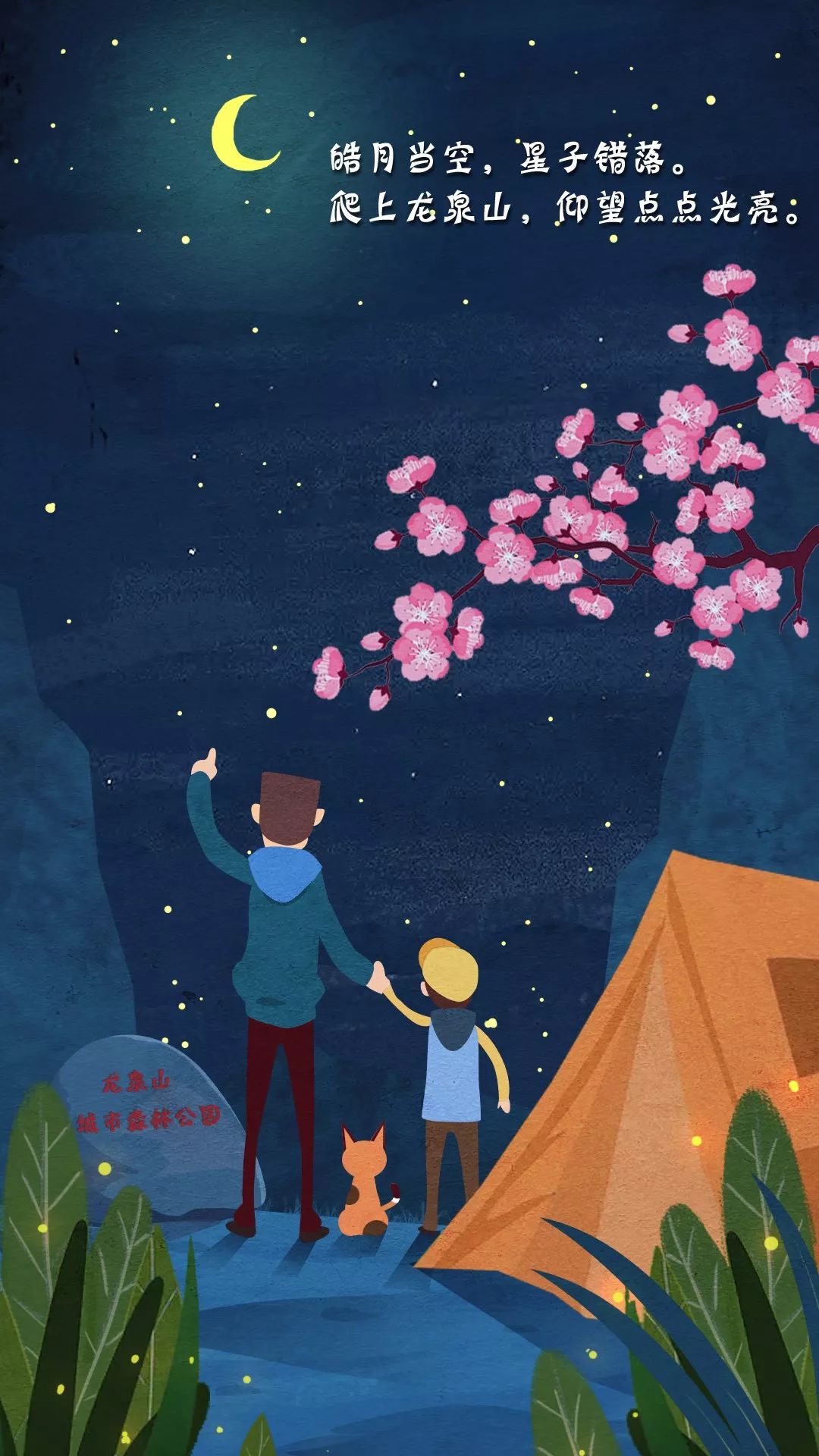 春天的桃花开了漫画,漫画樱花盛开时