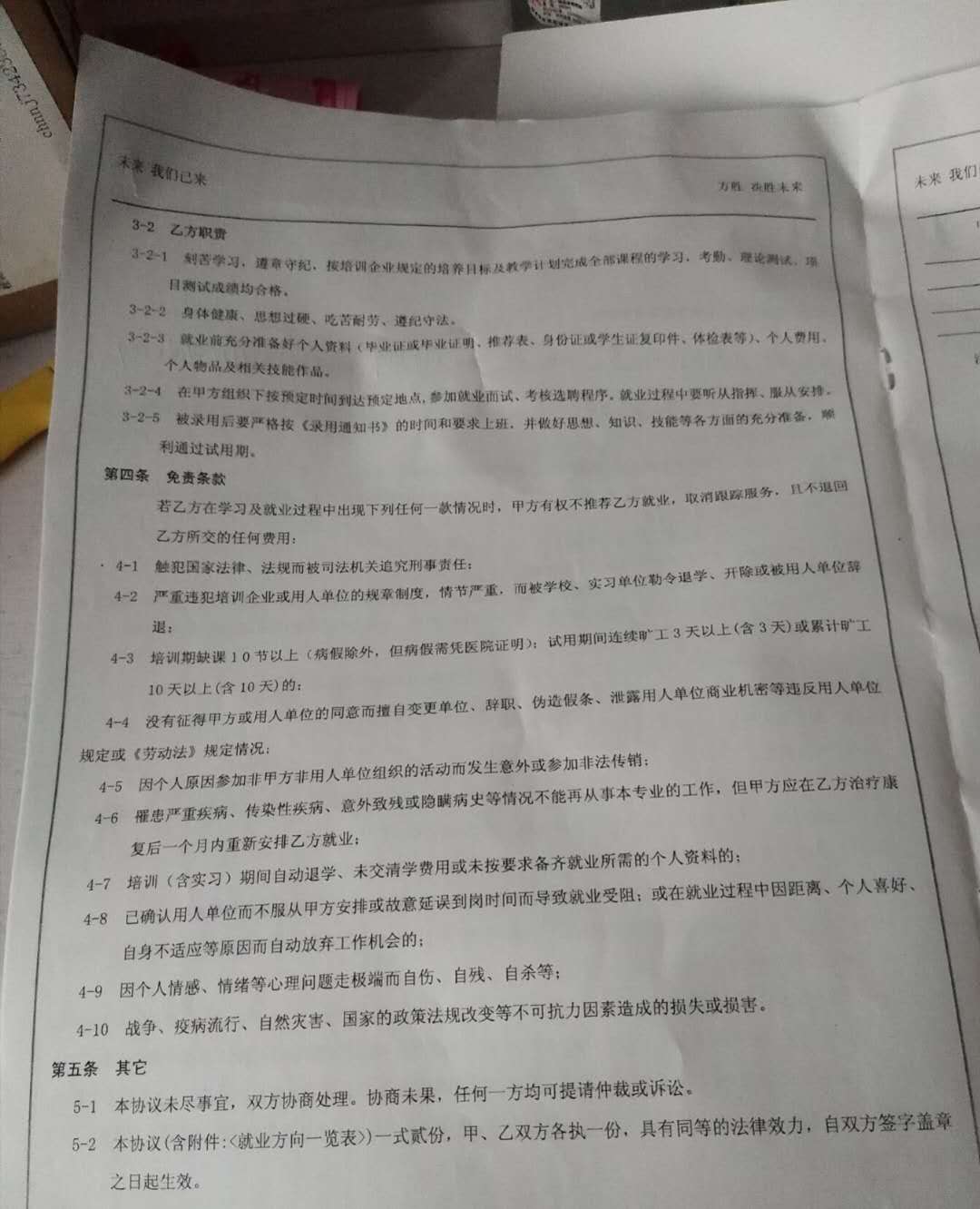 求职变培训,找工作时遭套路贷款怎么办