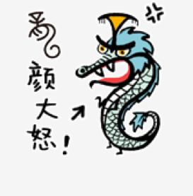 斗图吗？我有龙的传人标配表情包！