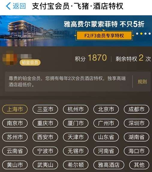 权益积分小贴士,2019积分权益