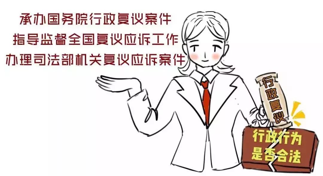 你好，我是司法部！来认识一下？