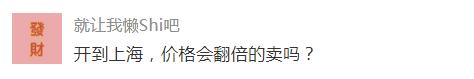 这家神一样超市要在闵行开了!据说买的食品吃了一半还能退
