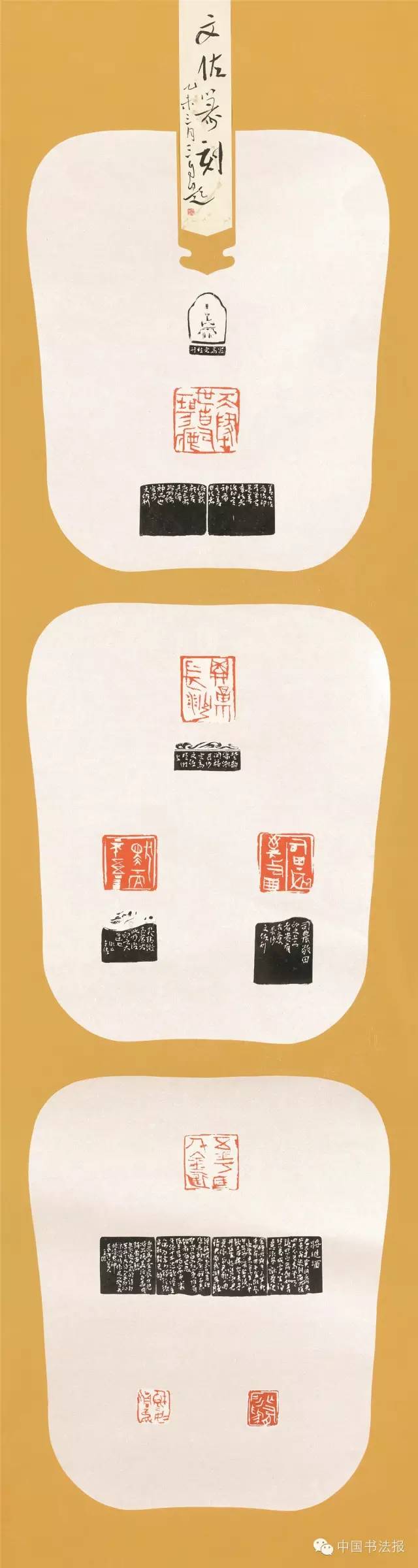 全国第十一届书法作品展欣赏,上海市第十一届书法篆刻展