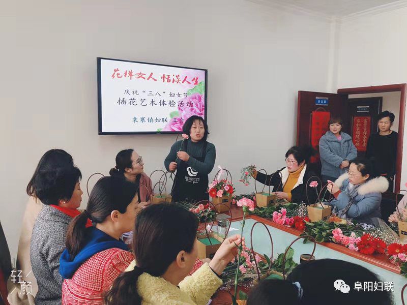 我们的节日|倾情礼赞新中国巾帼建功新时代——阜阳市各级妇联组织举办多彩活动纪念“三八”国际妇女节109周年（六）