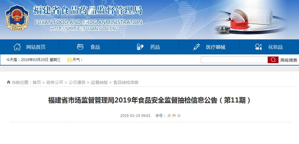 泉州人爱吃的这款零食出事了!铅超标3倍多!国家下令下架召回!