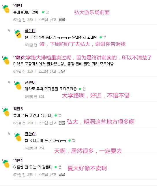 又一中国小吃风靡海外,震惊韩国的中国美食