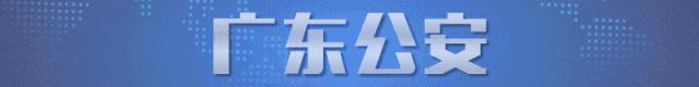 出国旅游“纪念品”别乱买！佛山一男子买了这东西后被刑拘！