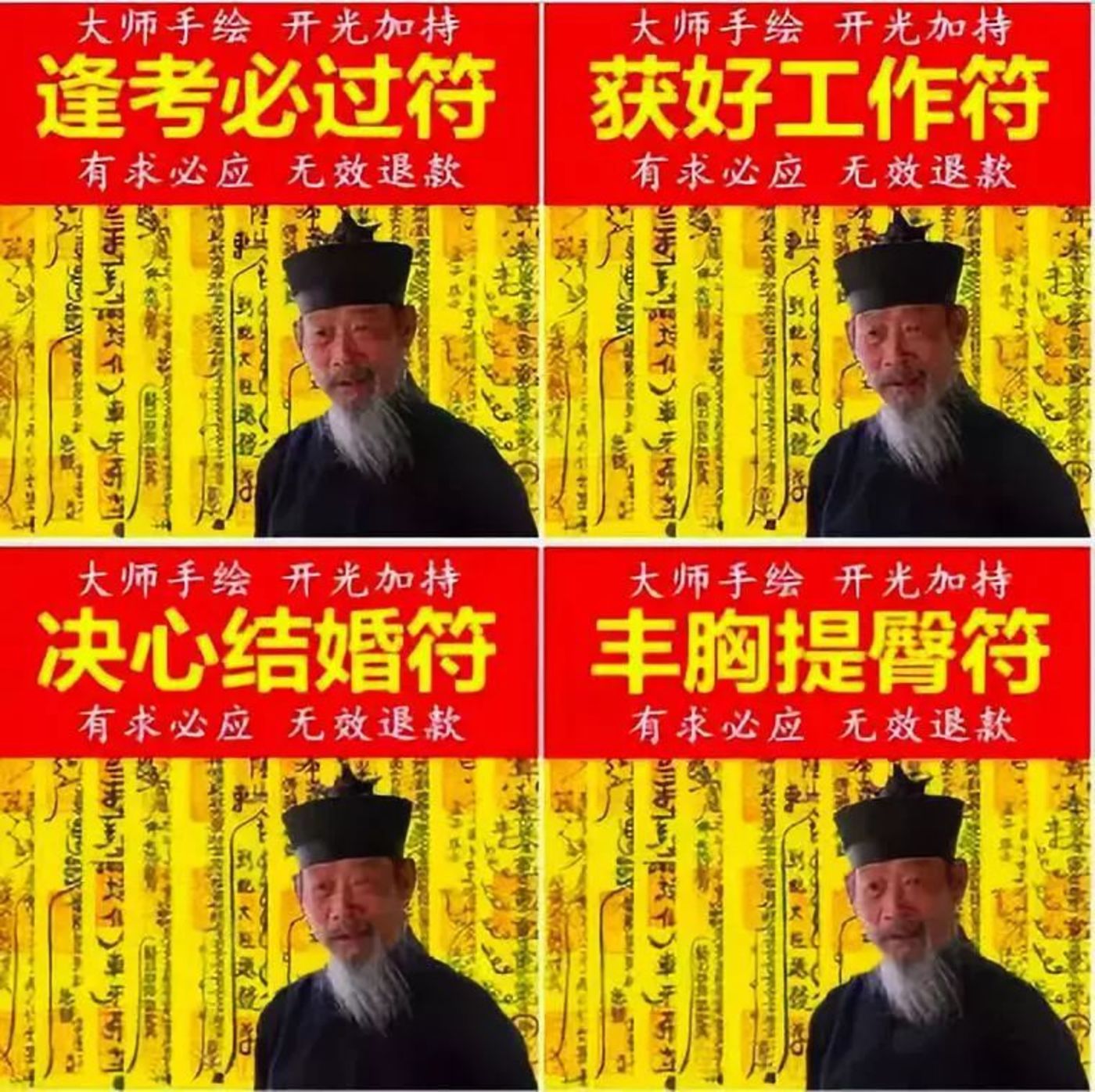 算命10分钟、到手60万，“神棍局”藏着千亿风水帝国