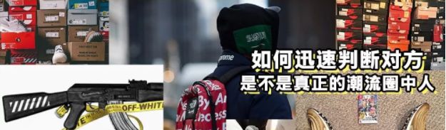 《潮流圈黑话指南》绝对比零零后的cqy好懂,请偷偷传阅...