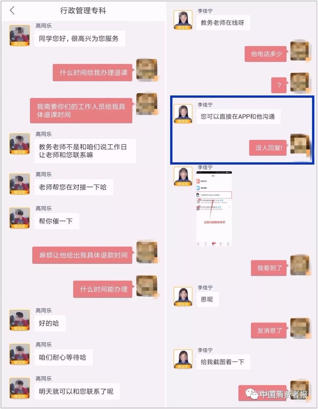 尚德机构自学三年退款,尚德机构的课不想学了还能退款嘛