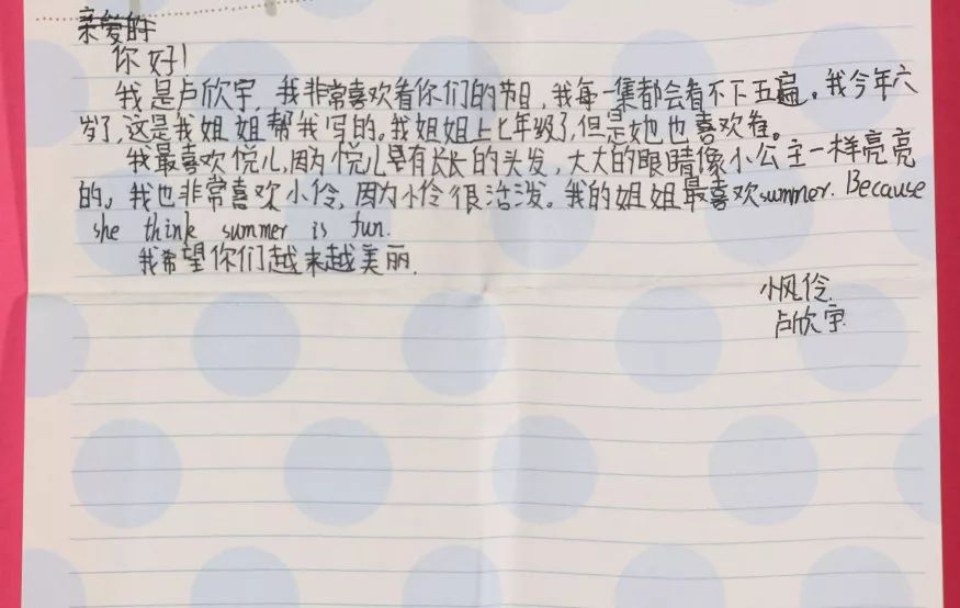 伶可家族回信，第二十八弹！