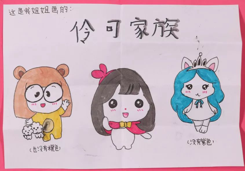 伶可家族回信，第二十八弹！