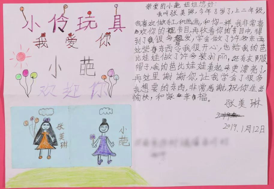 伶可家族回信，第二十八弹！