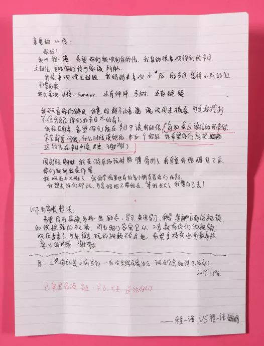 伶可家族回信，第二十八弹！