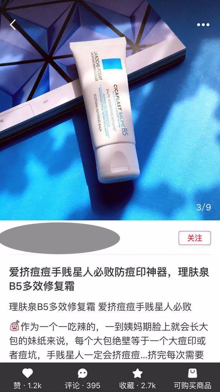 痘印红血丝修复护肤品平价,痘印泛红团购
