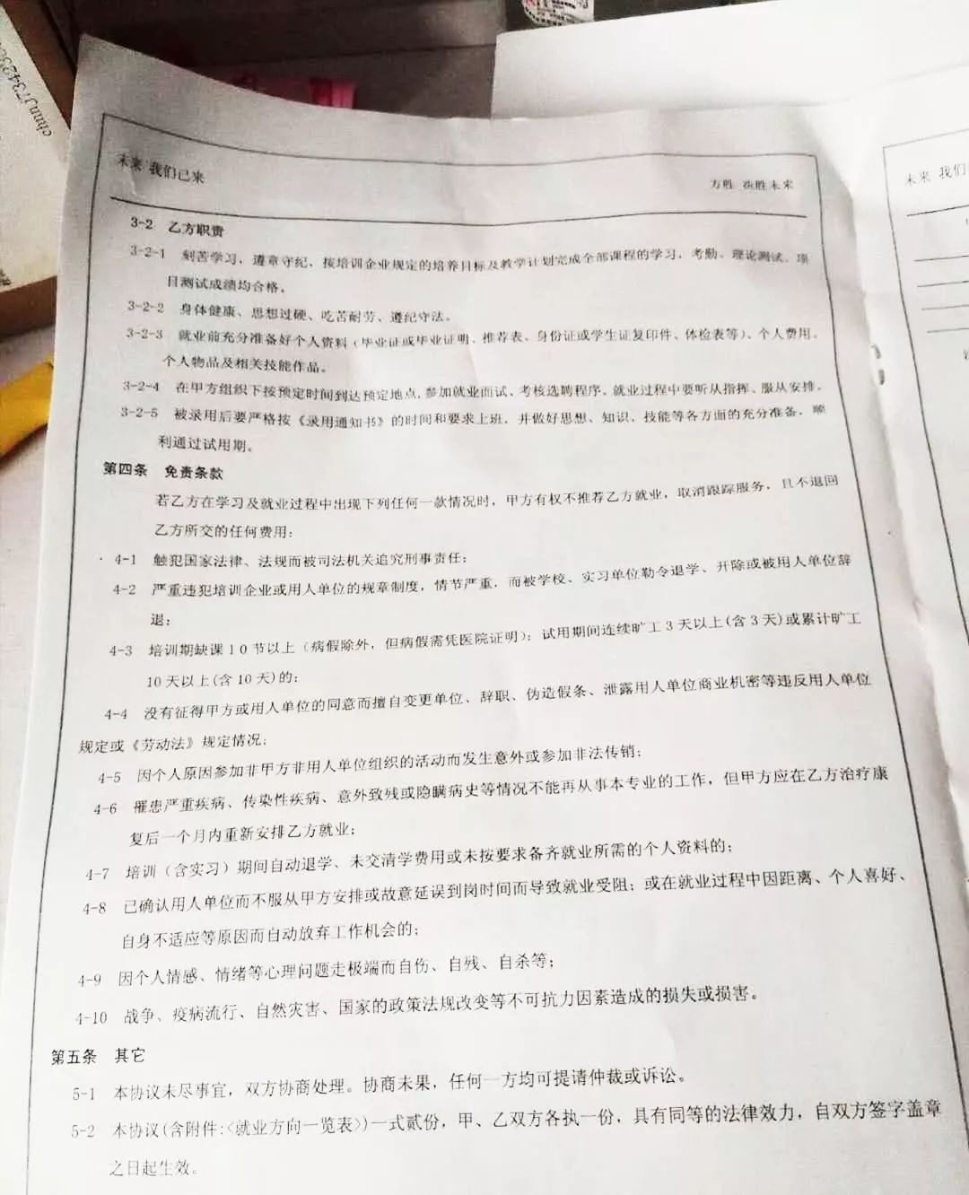 警惕求职就业被套路,求职变培训竟背上了贷款